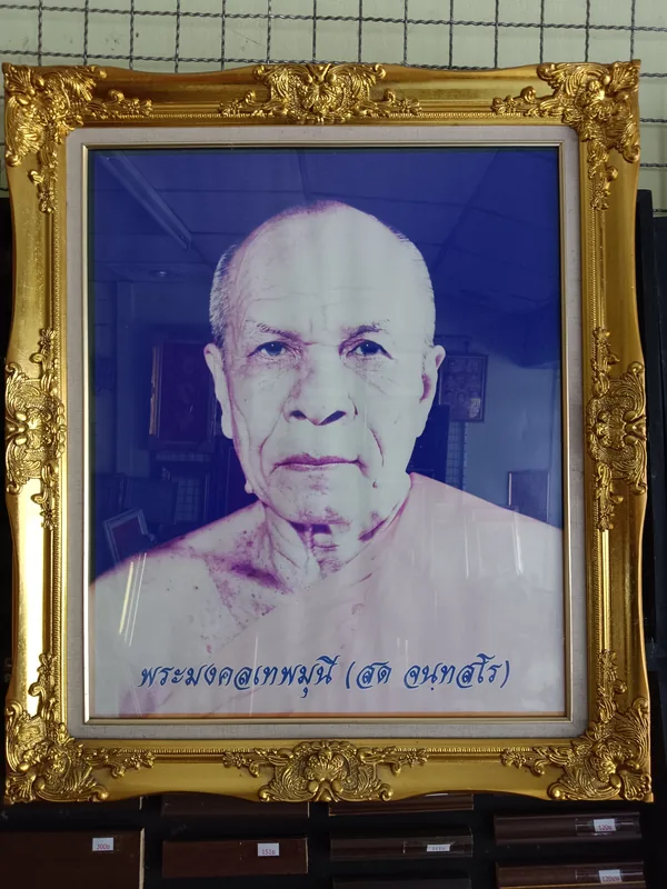 "รูปพระกรอบหลุยส์"